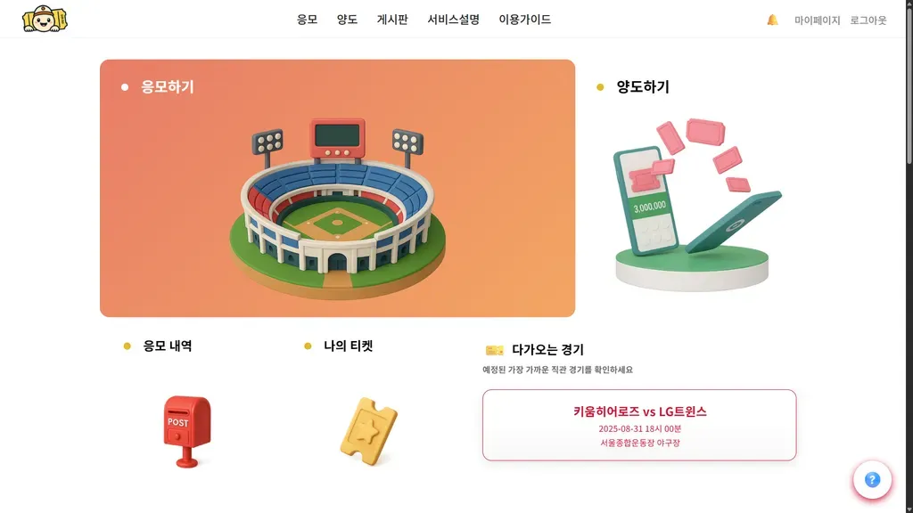 응모화면3