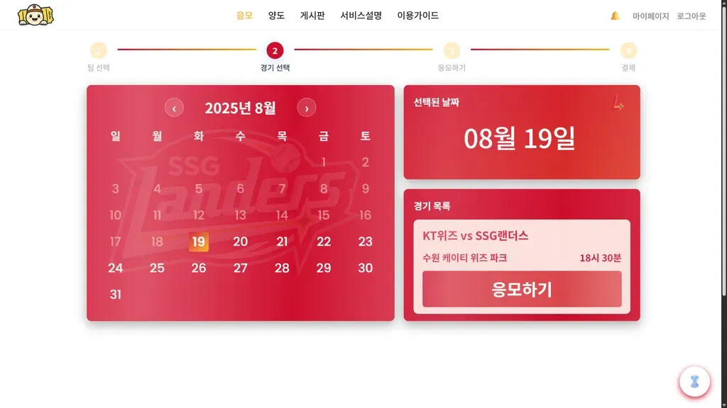 응모화면5