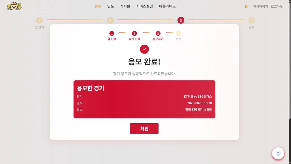응모화면6