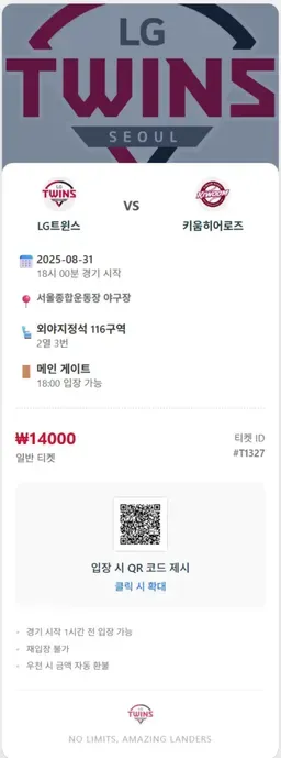 입장권생성