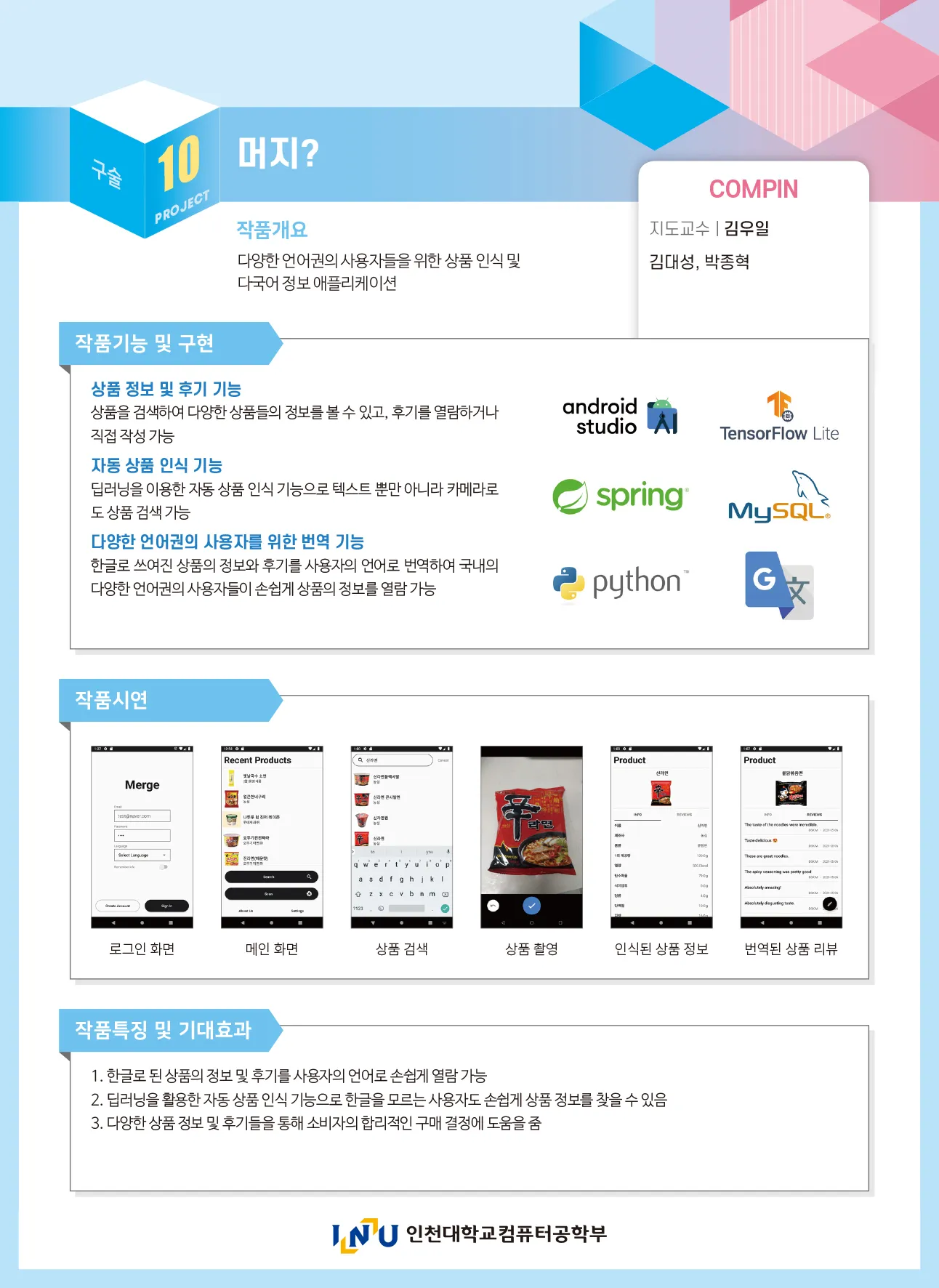 머지?