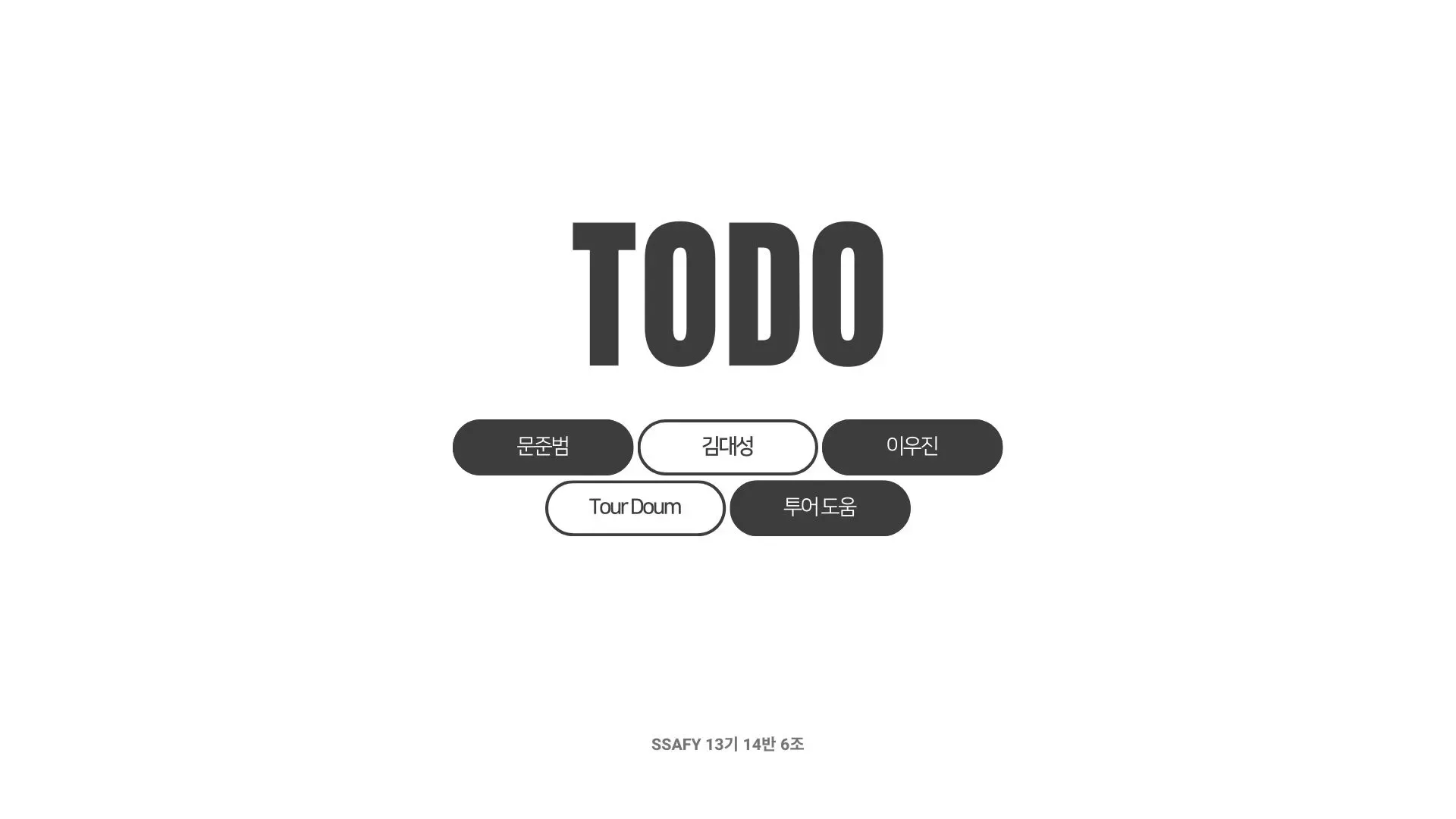 TODO: 여행 추천 플랫폼